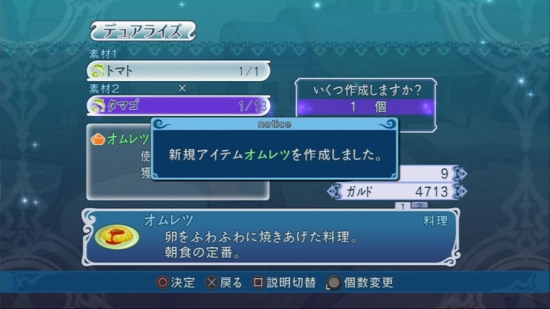 テイルズ オブ グレイセス エフ