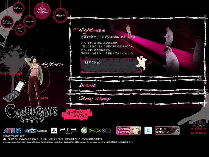 『キャサリン』例の羊の正体が判明