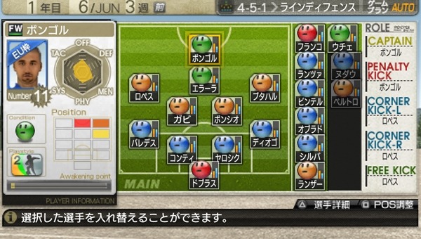 J.LEAGUE プロサッカークラブをつくろう!7 EURO PLUS