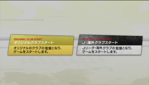 サカつく7体験版