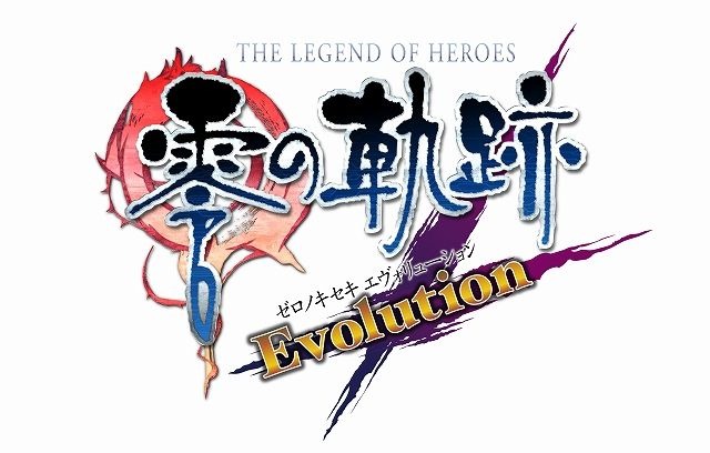 英雄伝説 零の軌跡 Evolution