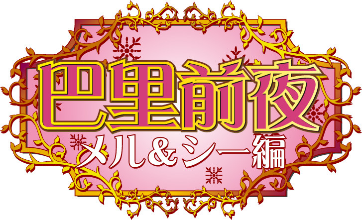 &copy;SEGA &copy;ＲＥＤ