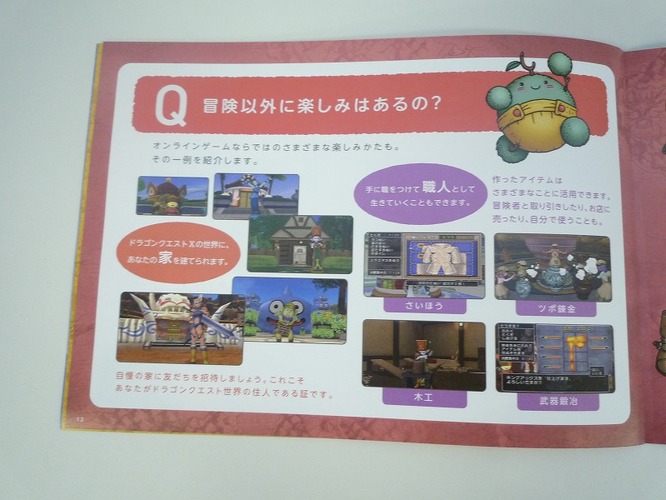 仲間と一緒に冒険をしよう ― オンラインゲームになった『ドラクエX』に迫る