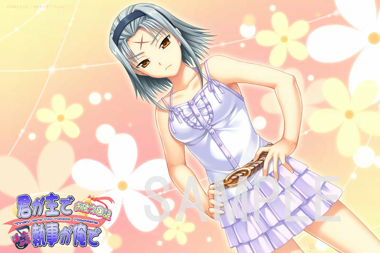 『君が主で執事が俺で～お仕え日記～ぽーたぶる』ミニゲームなどが追加して今秋登場