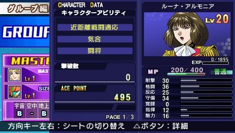 『SDガンダム ジージェネレーション オーバーワールド』謎のオリジナルキャラクター達が登場