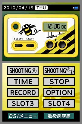 DSiウェア『あぁあの懐かしのシュウォッチ』