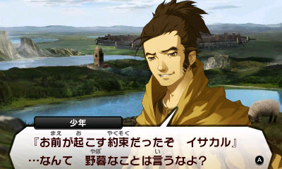 主人公の兄貴分で幼馴染のイサカル