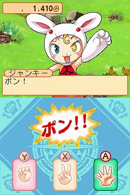 ドカポンジャーニー!〜なかよくケンカしてっ♪〜