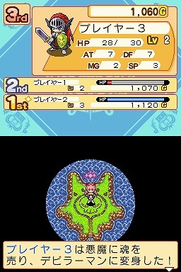 ドカポンジャーニー!〜なかよくケンカしてっ♪〜