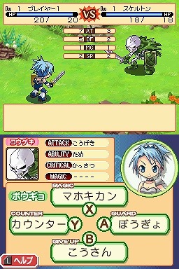 ドカポンジャーニー!〜なかよくケンカしてっ♪〜