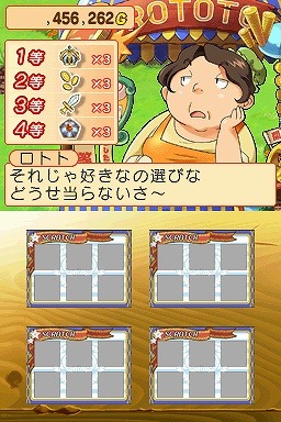 ドカポンジャーニー!〜なかよくケンカしてっ♪〜