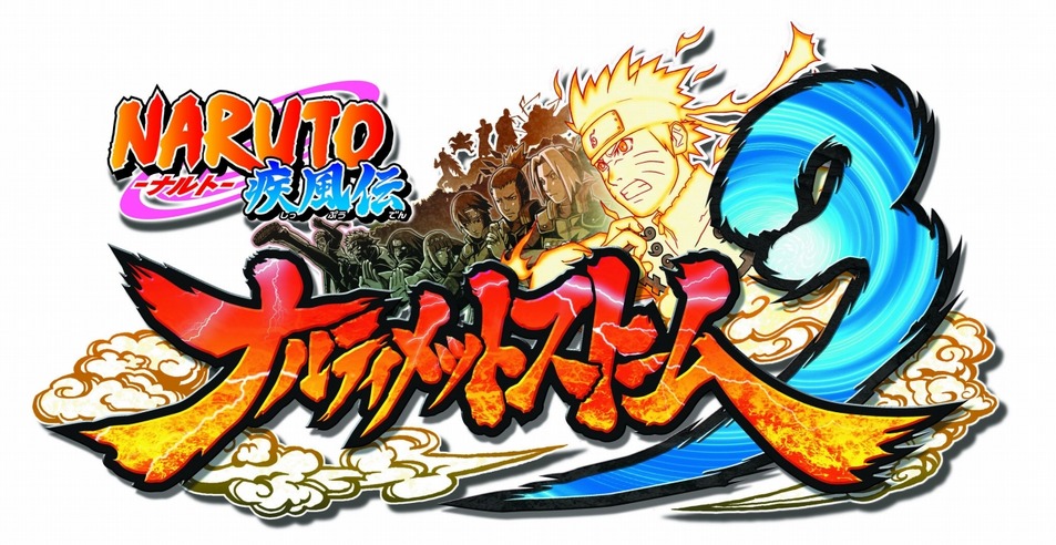 Naruto ナルト 疾風伝 ナルティメットストーム3 発売日決定 初回特典に 孫悟空 コスチューム 全画面 インサイド