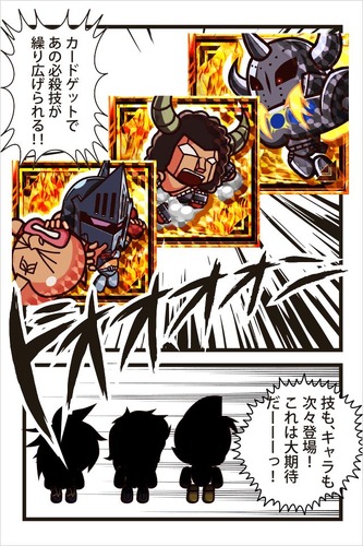 「キン肉マン」新作ゲーム『キン肉マン マッスルコレクション』登場、お馴染みの技もカードに