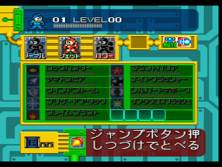 初代PS版ならではのメニュー画面