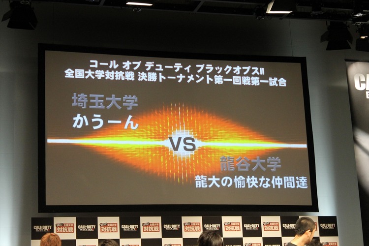 リーダーの統率力や仲間との連携が勝利の鍵「CoD:BO2 全国大学対抗戦」フォトレポート