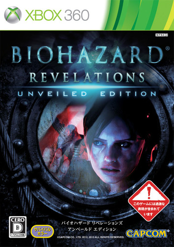 Xbox 360版 パッケージ