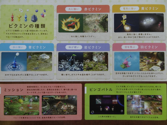 Wii Uのチラシ最新号は ピクミン3 と4コマ漫画が5話掲載 全画面 インサイド