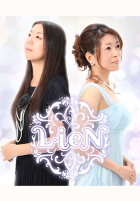 LieN -リアン-