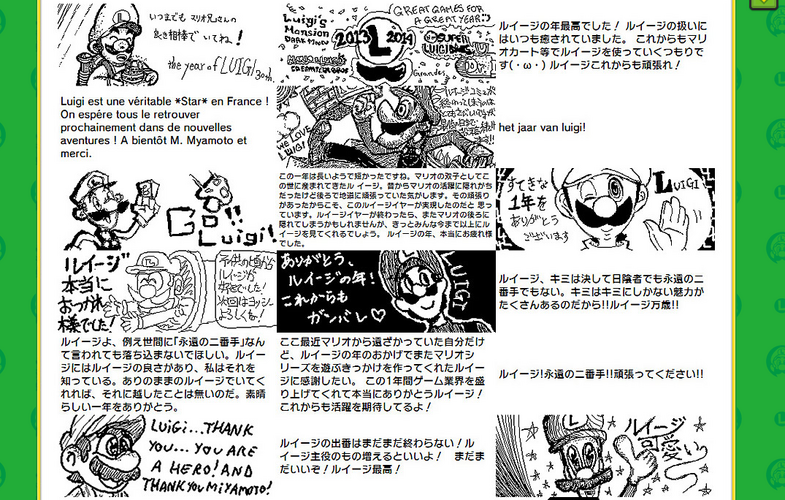 宮本茂氏により ルイージの年 終了宣言 公式サイト上にはファンからのコメントが多数掲載 全画面 インサイド
