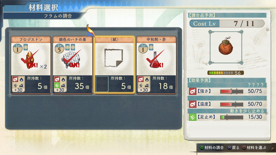 調合中にもChainが発生！『シャリーのアトリエ』調合や錬金システム、キャラクターイベントの詳細など