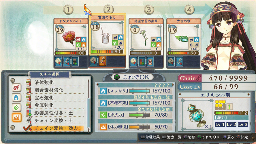 調合中にもChainが発生！『シャリーのアトリエ』調合や錬金システム、キャラクターイベントの詳細など