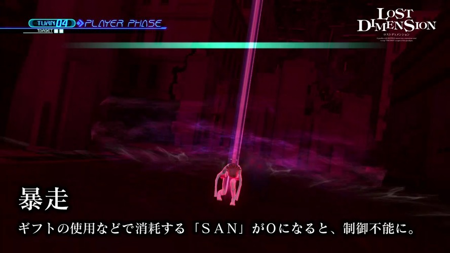 『ロストディメンション』全てを灰燼に帰す女子高生が登場 ─ 特徴的な戦闘システムを解説する映像も