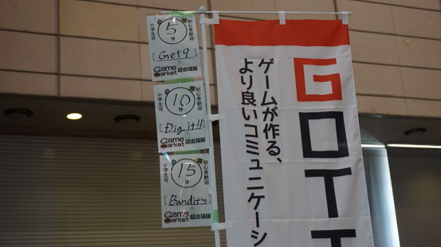 【レポート】「ゲームマーケット超出張版」&「TRPG即売会」注目は客層の若さ
