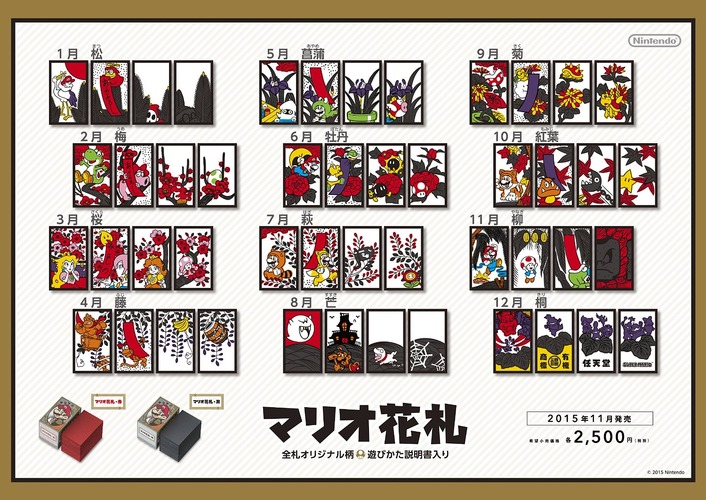 全札オリジナル柄デザインの 任天堂 マリオ花札 11月発売 全画面 インサイド