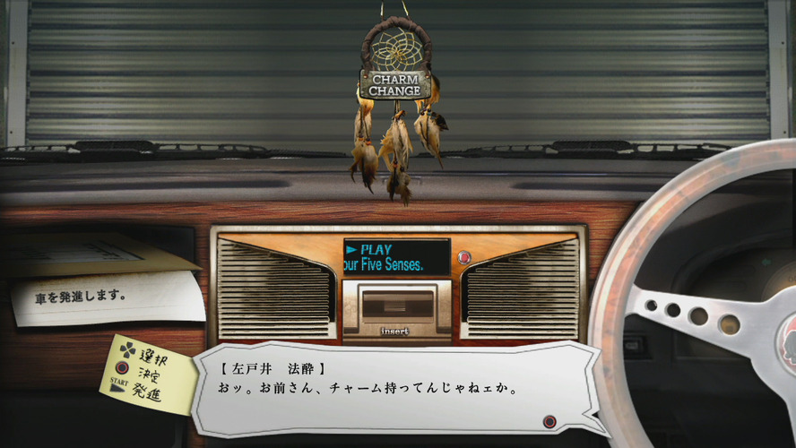 左戸井がチャームにリアクション