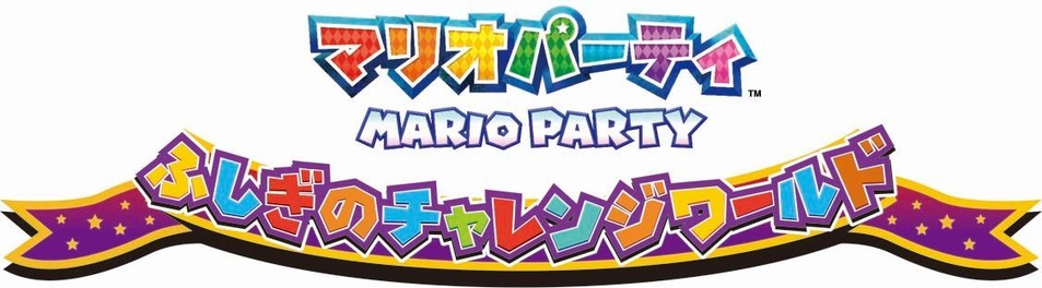 マリオの楽しいメダルルーレット！『マリオパーティ ふしぎのチャレンジワールド』をプロデューサーが紹介