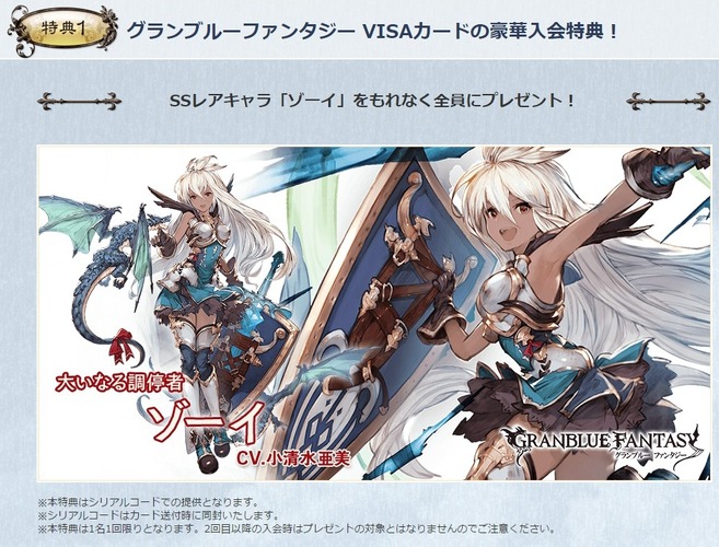 三井住友カード 公式サイトより