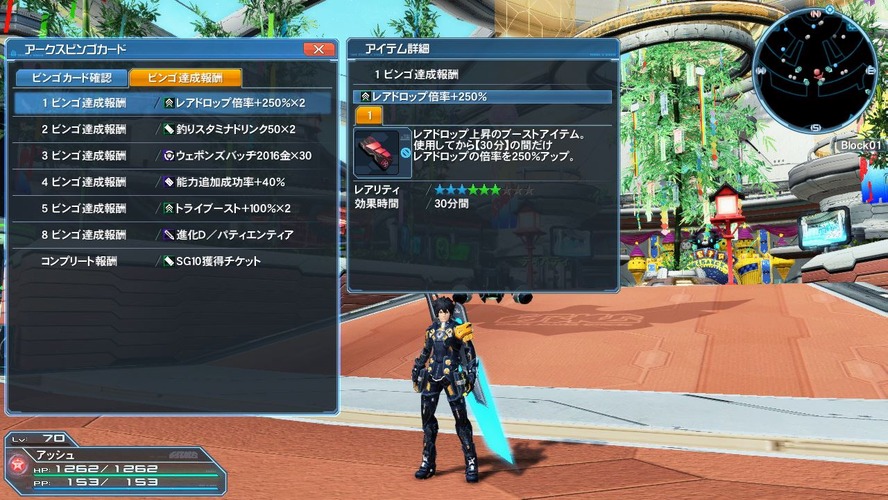 『PSO2』オーディンが登場する『FF XIV』コラボは本日より開催！限定アイテムのほか七夕イベントなども