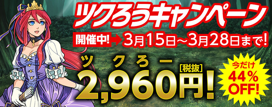 『RPGツクール フェス』DL版のセールが開始―“つくろー”価格でお手頃に？