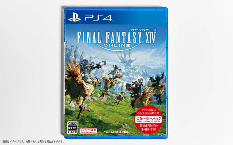 『ファイナルファンタジーXIV』初心者向け新パッケージ発売決定！パッケージイラストも公開