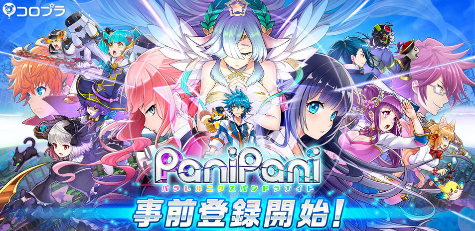 コロプラ、新作アクションRPG『PaniPani』の事前登録を開始─『白猫プロジェクト』開発チームの最新作