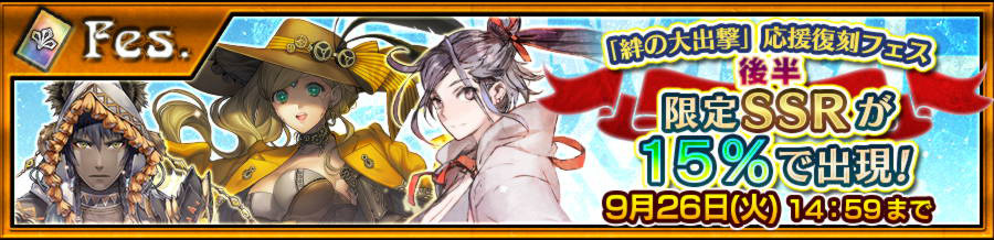 『チェインクロニクル3』に新コンテンツ「絆の大出撃」登場！最大100人のパーティーで挑戦