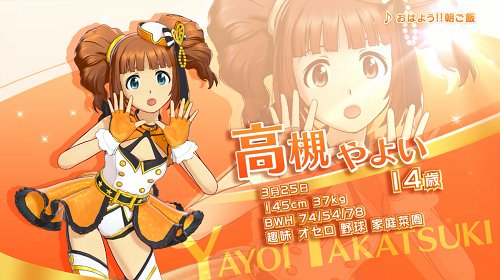 『アイドルマスター ステラステージ』アイドル紹介PV~高槻やよい~が公開―目指せ貧乏脱出！アイドルとしてやりたい事とは…