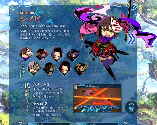 『世界樹の迷宮X』職業紹介映像「アーモロードの冒険者たち」が公開！公式サイトでは「シノビ」「ファーマー」の詳細も掲載中