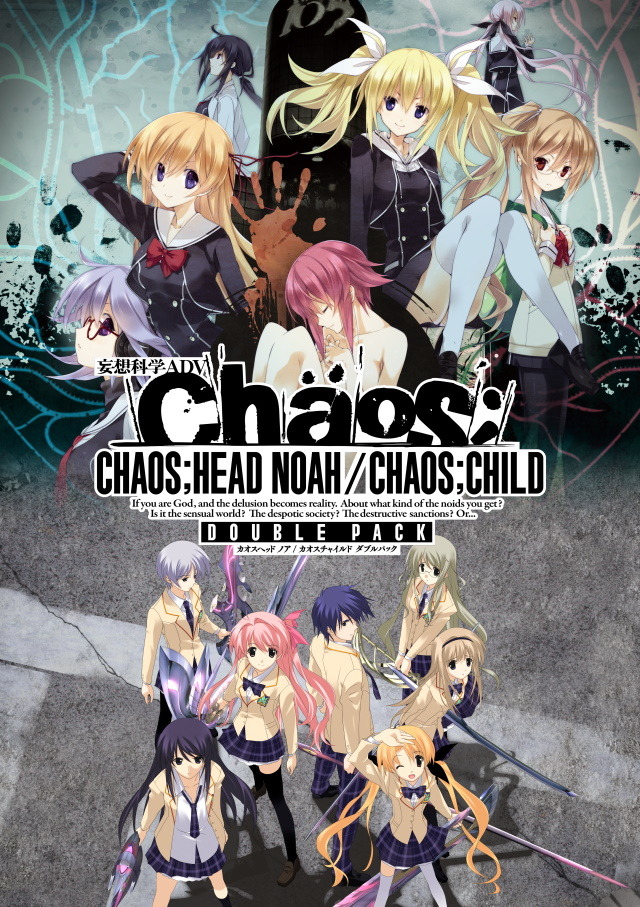 スイッチ版 Chaos Head Noah Chaos Child Double Pack 2月24日発売 初回製造分には あの セクシーパッチ も付属 インサイド