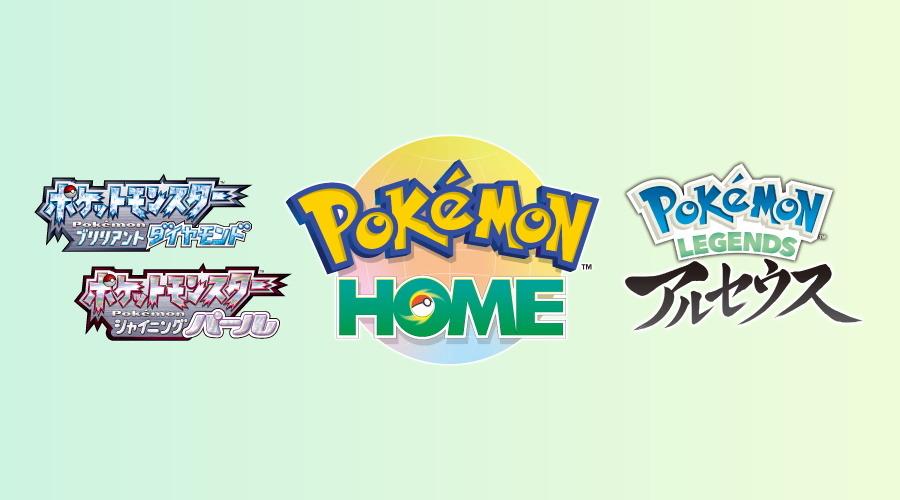 Pokemon Home ヒスイポケモンは送れる わざはどうなる ダイパリメイク ポケモンレジェンズ アルセウス 連携対応のq A インサイド
