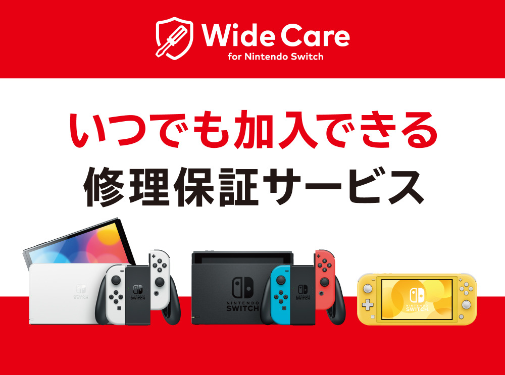 Nintendo Switch 有機ELモデル 保証期間あり