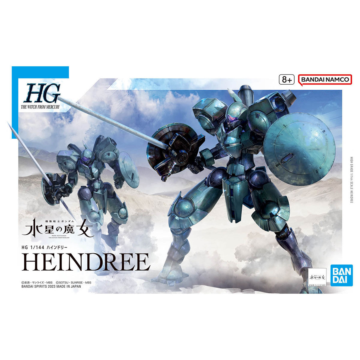 ガンプラ 水星の魔女シリーズ HG エアリアル他全14点