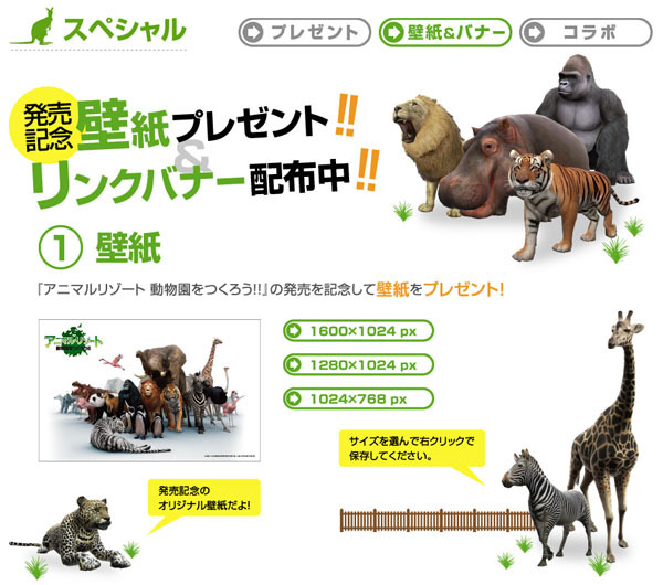 3dsで動物園が作れる アニマルリゾート 動物園をつくろう 本日発売 インサイド