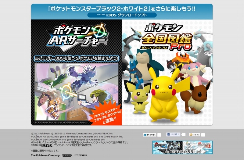 ポケモンarサーチャー ポケモン全国図鑑pro 最新情報 れいじゅうフォルムの3匹が明らかに インサイド