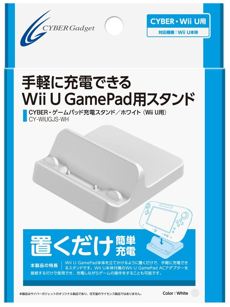 Wii U インターネット接続 有線 イメージポケモンコレクション
