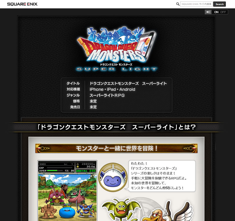 ドラゴンクエストモンスターズ スーパーライト 公式サイトに新情報 開発は 神撃のバハムート のcygames インサイド