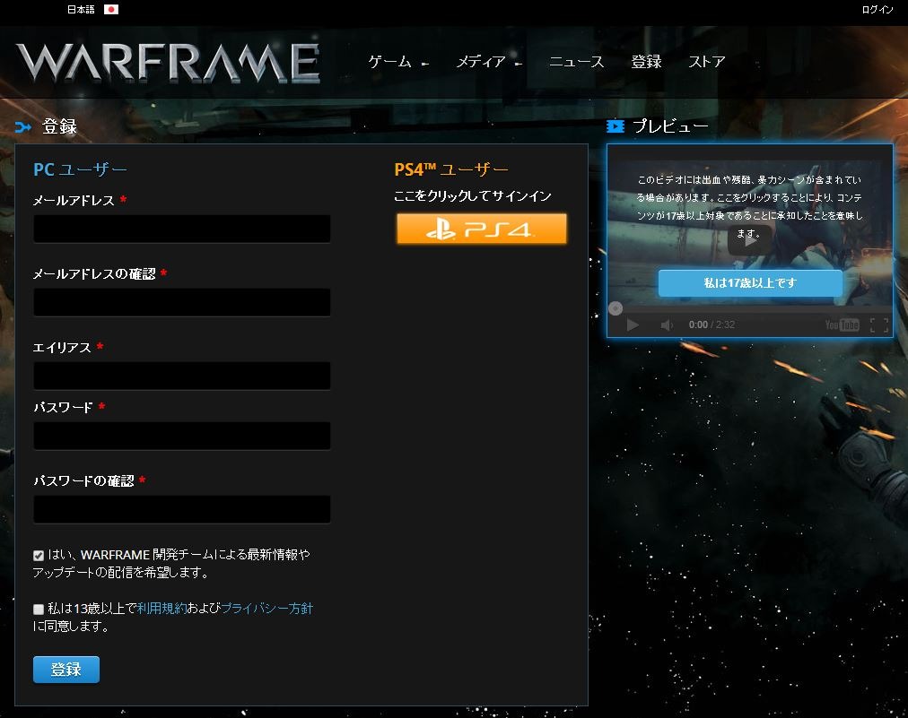 今からはじめる Warframe Ps4にも登場したニンジャtps 始め方からプラチナ購入方法まで解説 インサイド