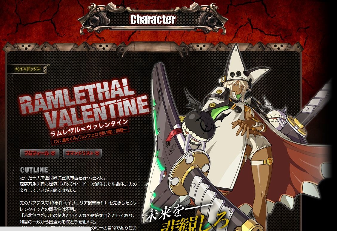 Guilty Gear Xrd 公式サイトにヴァレンタインのページがオープン コマンドリストなどが公開 インサイド