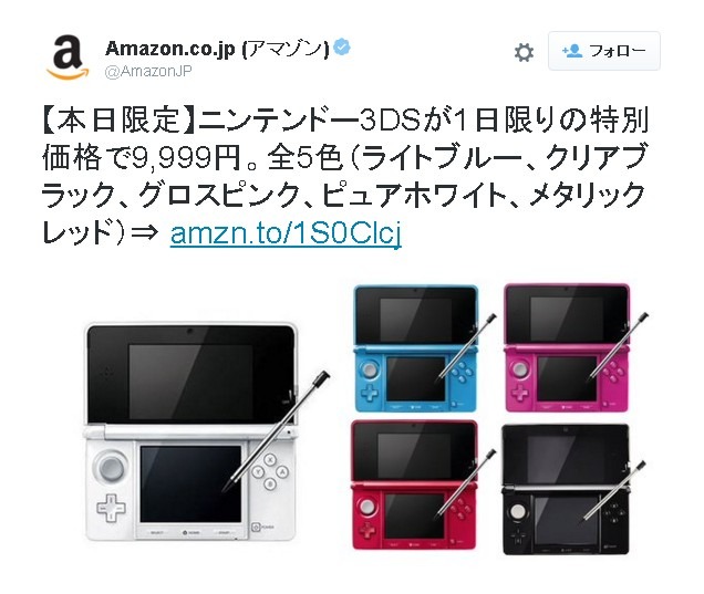 Amazon 3ds本体を9 999円で販売 1日限りの特別価格 インサイド