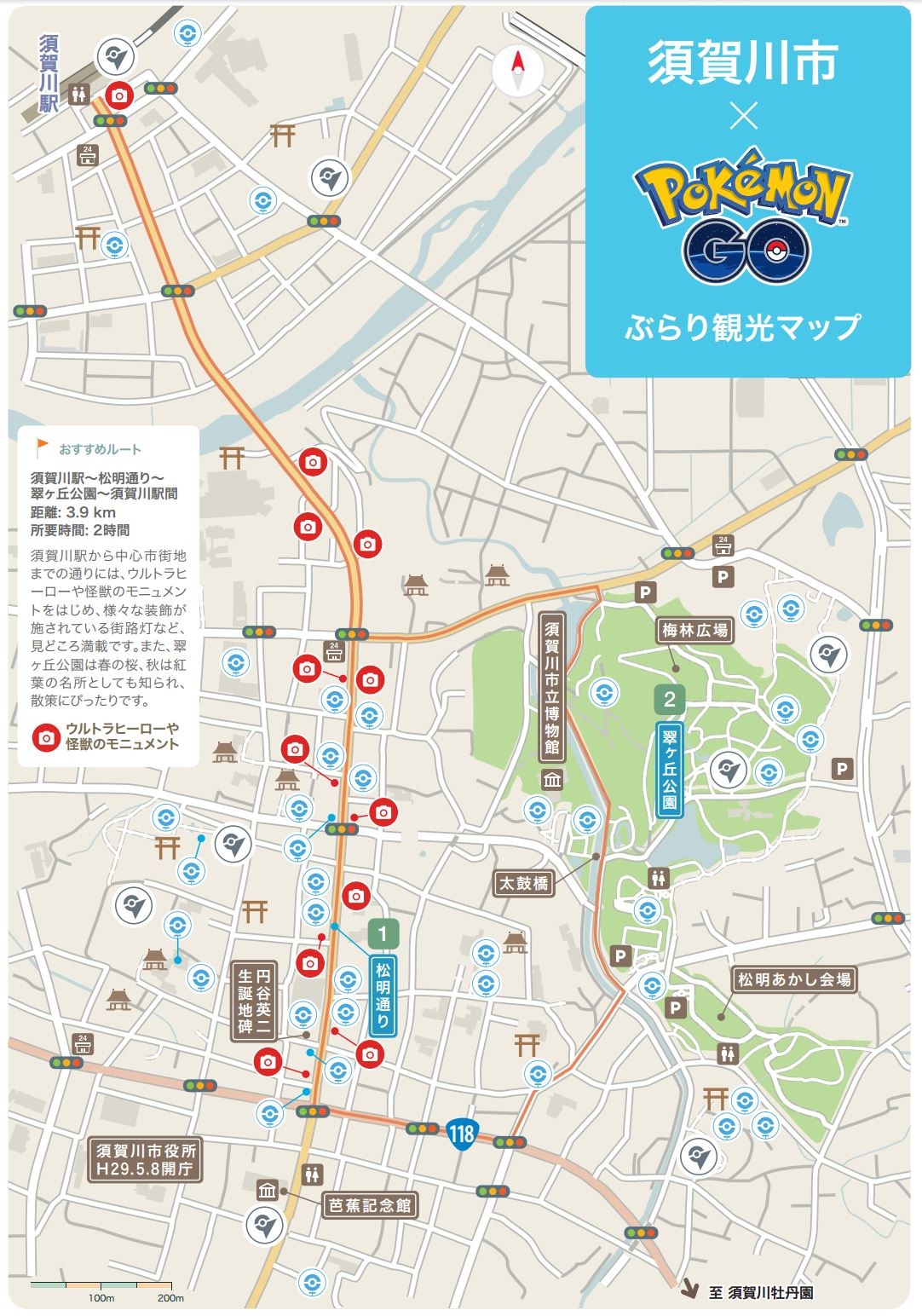 ポケモンgo 公認 ふくしまdeぶらり観光map が公開 賀川市のポケストップ ジムの場所が記載 インサイド